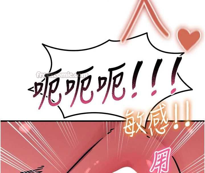 恶次人生第59話-被他的巨棒征服