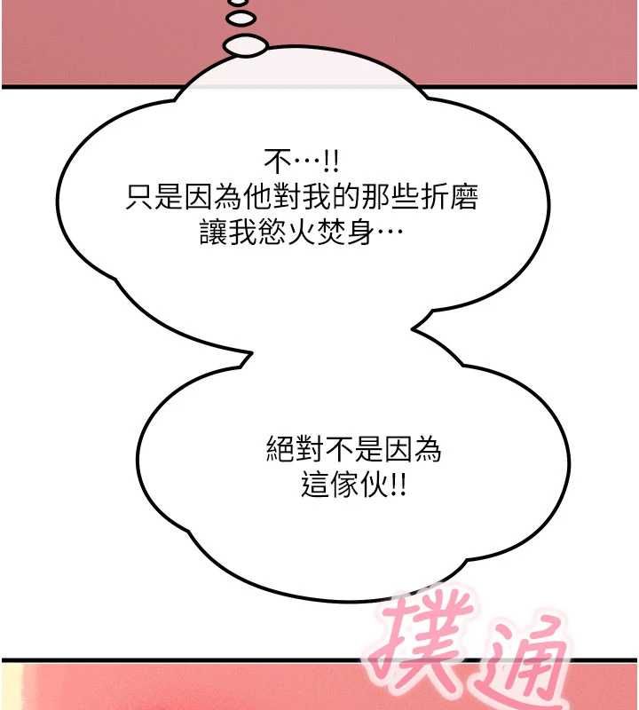 恶次人生第59話-被他的巨棒征服