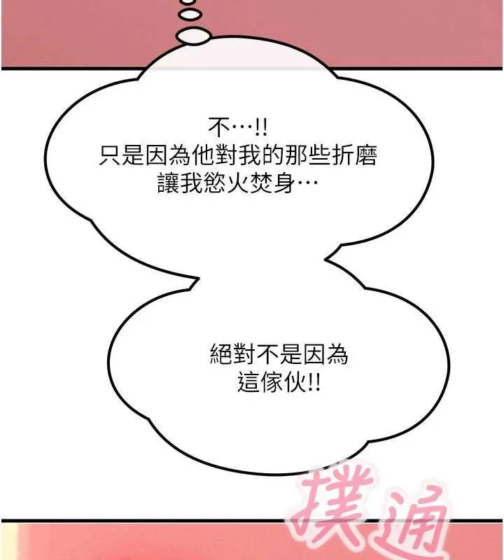 惡次人生第59話-被他的巨棒征服