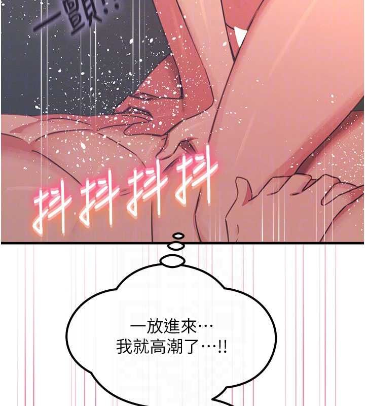恶次人生第59話-被他的巨棒征服