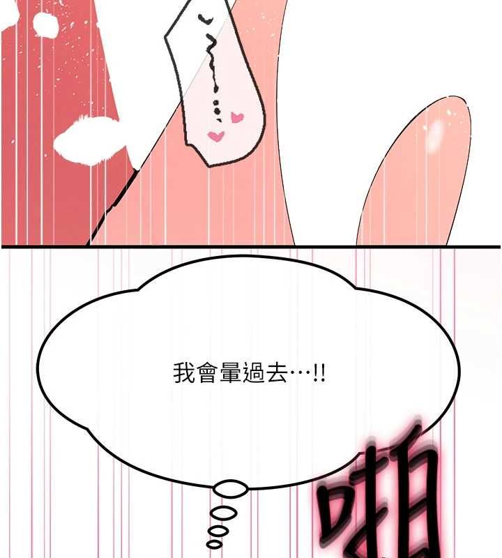 恶次人生第59話-被他的巨棒征服