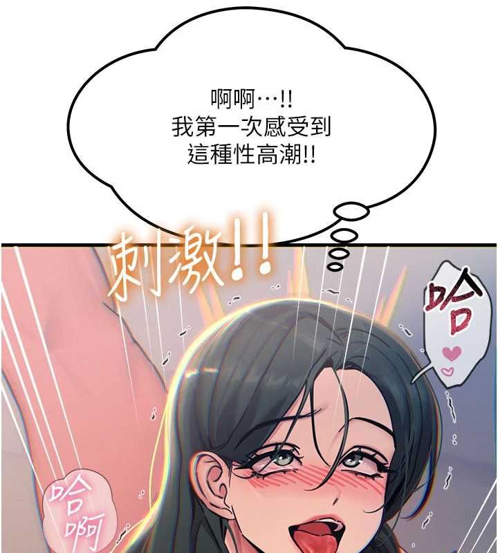 恶次人生第59話-被他的巨棒征服