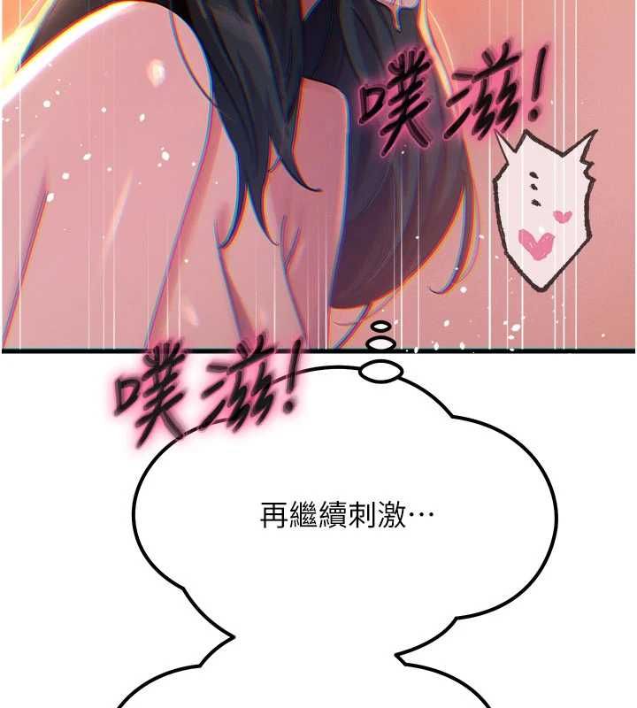恶次人生第59話-被他的巨棒征服
