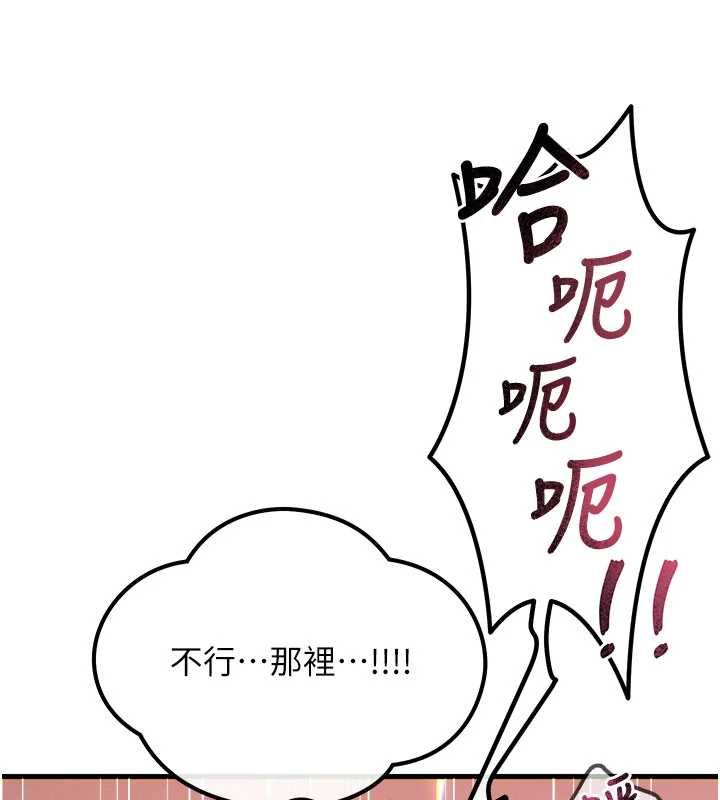 恶次人生第59話-被他的巨棒征服