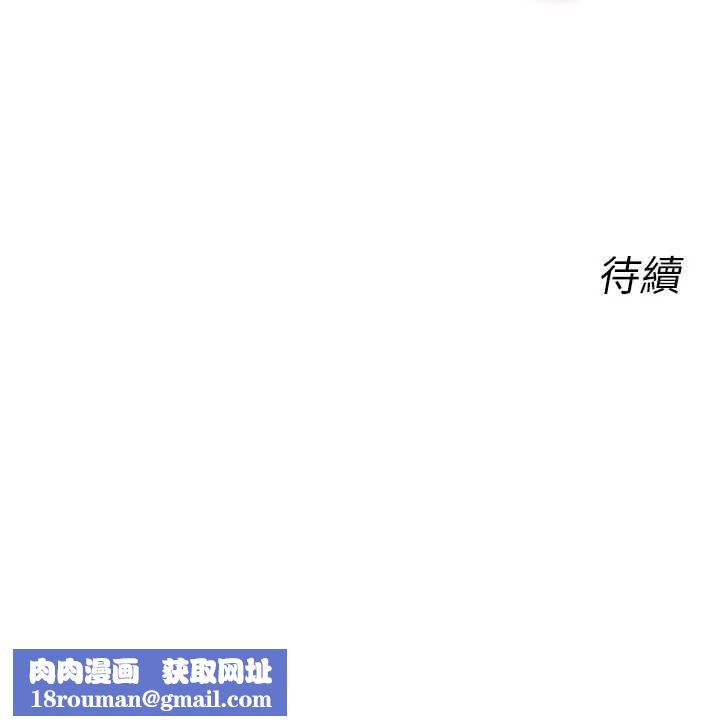 恶次人生第59話-被他的巨棒征服