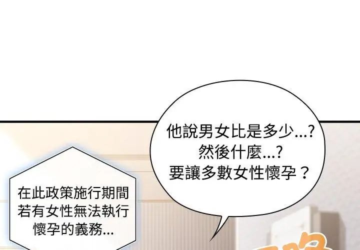 男以稀为贵第1话