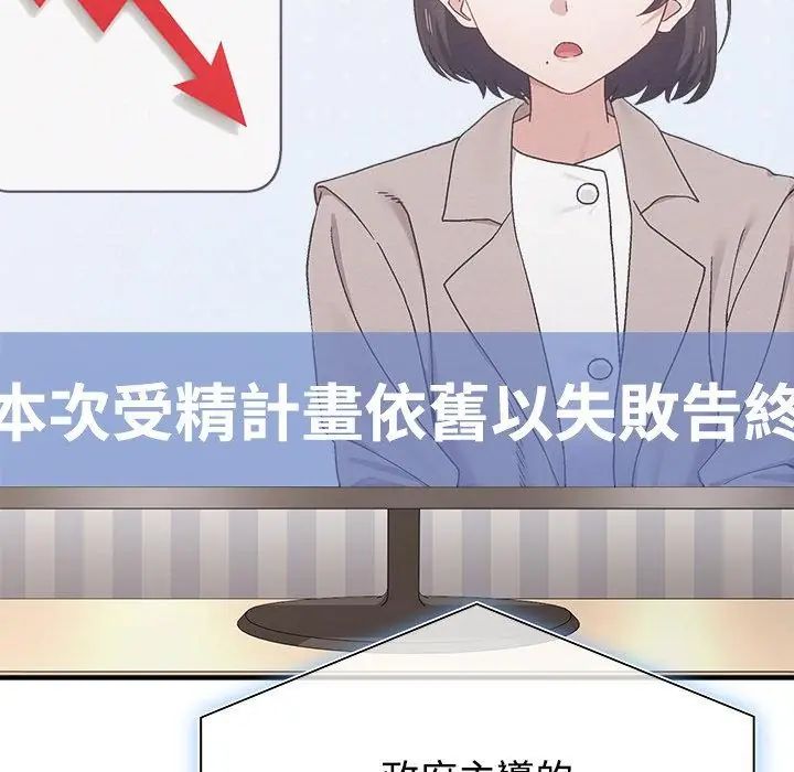 男以稀为贵第1话
