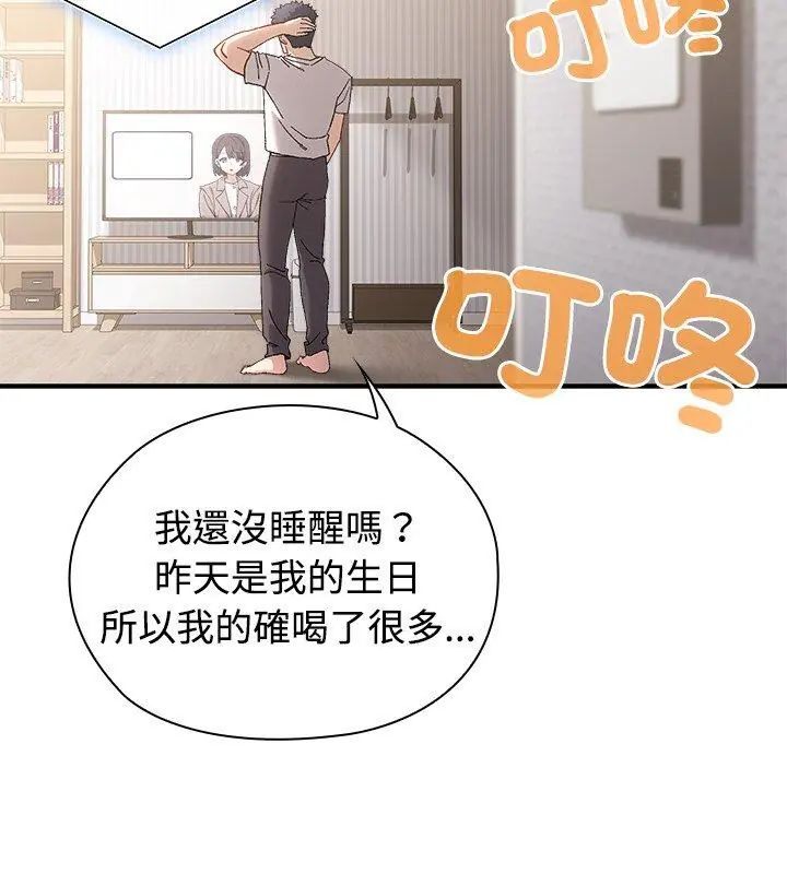 男以稀为贵第1话