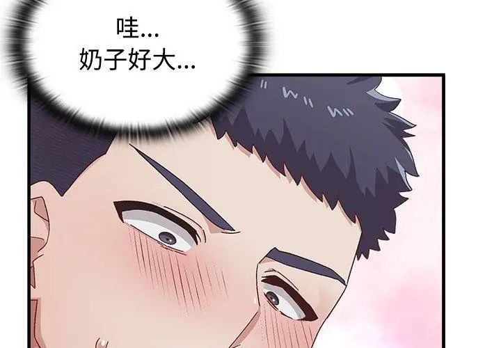 男以稀为贵第1话