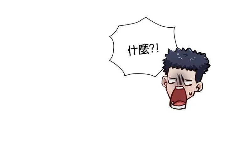 男以稀为贵第1话