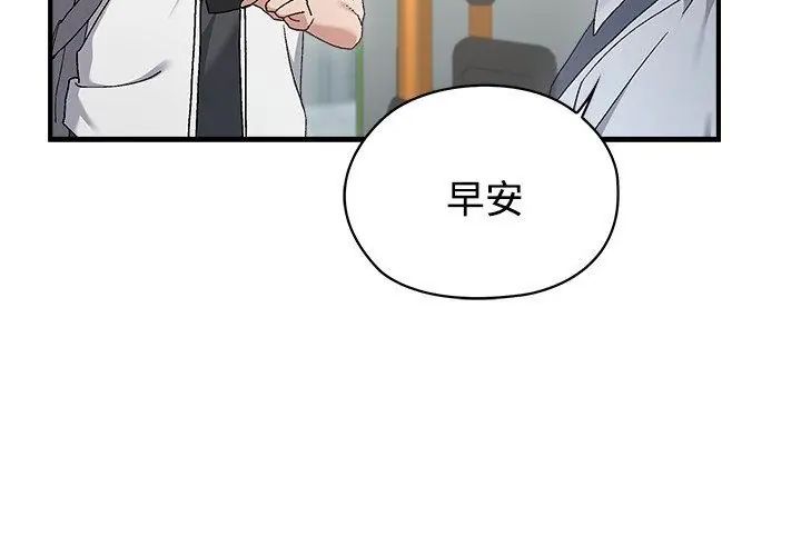 男以稀为贵第1话