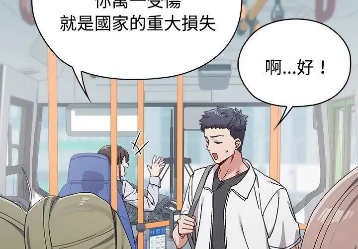 男以稀为贵第1话