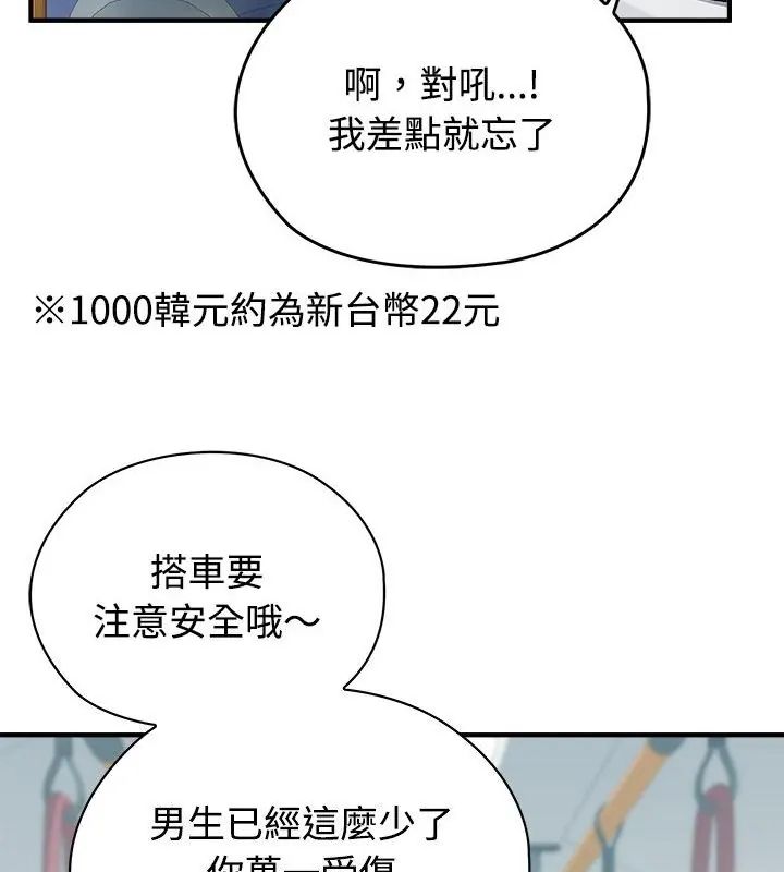 男以稀为贵第1话