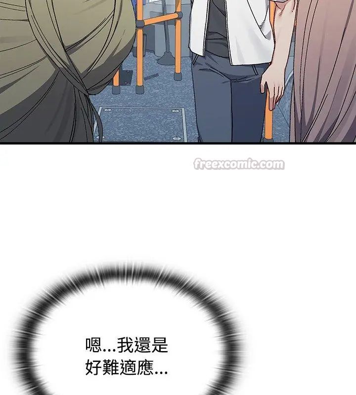男以稀为贵第1话