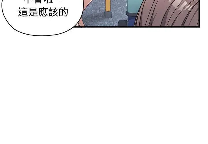 男以稀为贵第1话