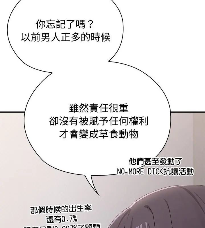 男以稀为贵第1话