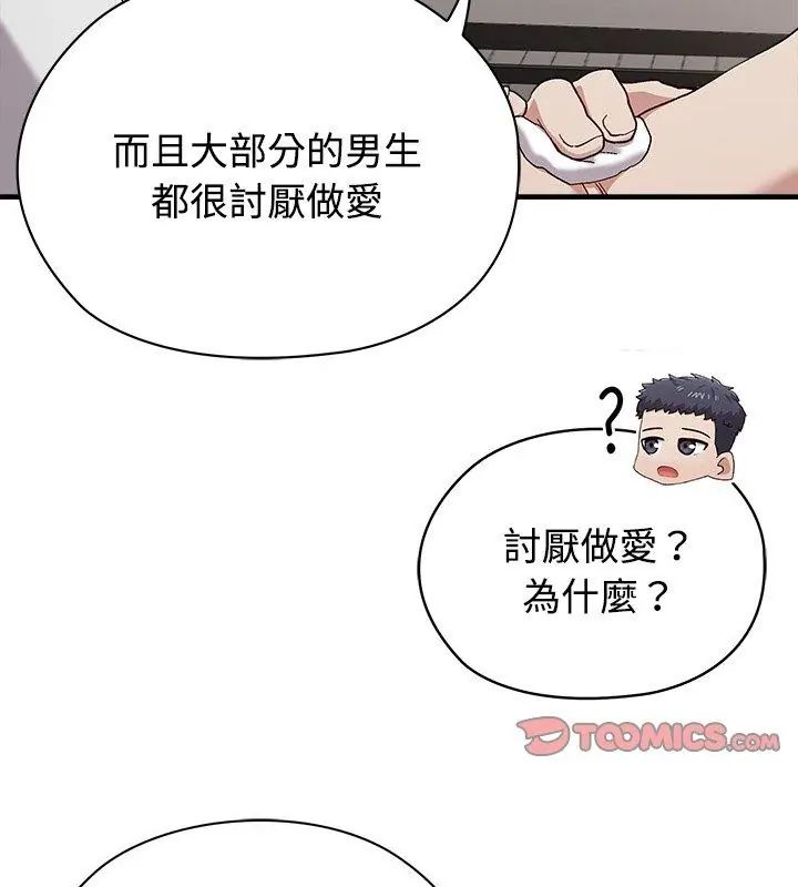男以稀为贵第1话