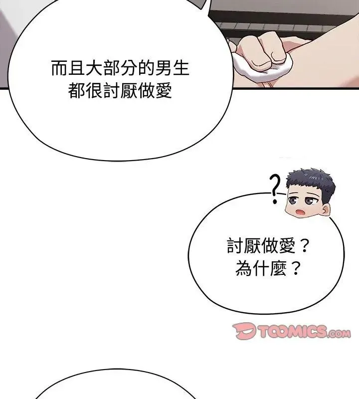 男以稀為貴第1話