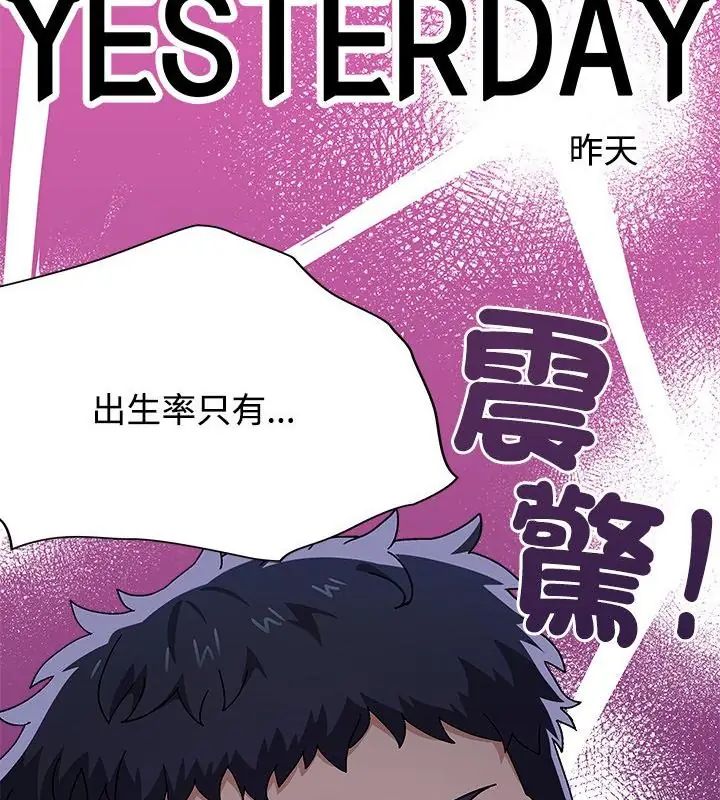 男以稀为贵第1话