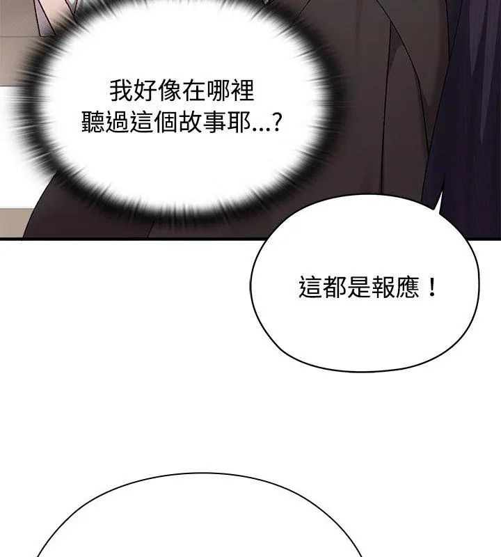 男以稀为贵第1话