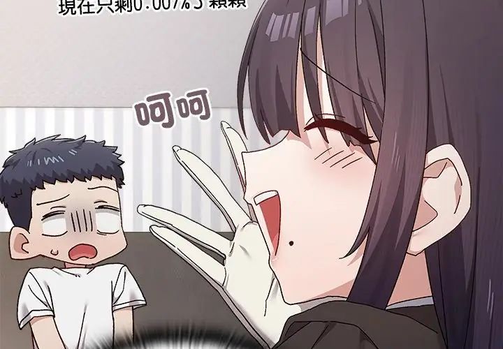 男以稀为贵第1话