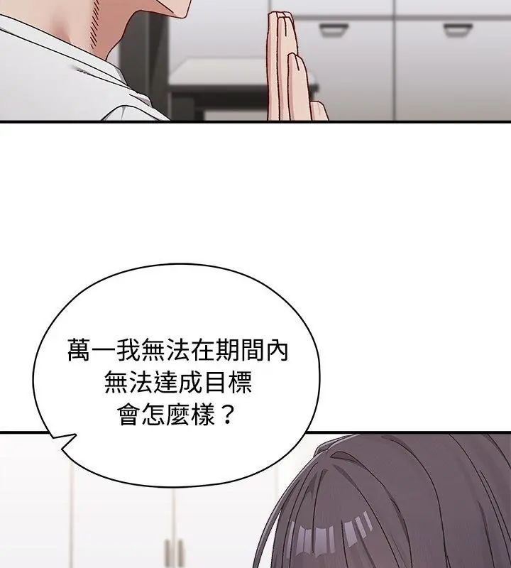 男以稀为贵第1话
