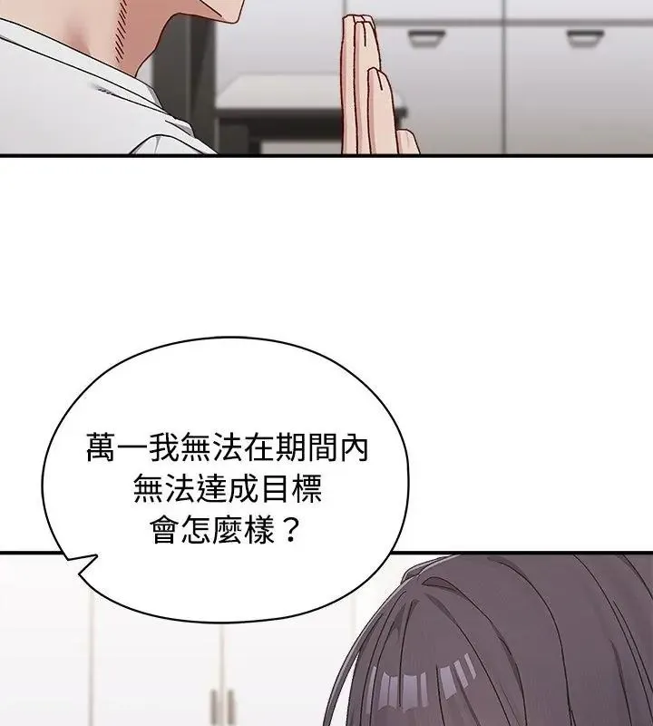男以稀為貴第1話