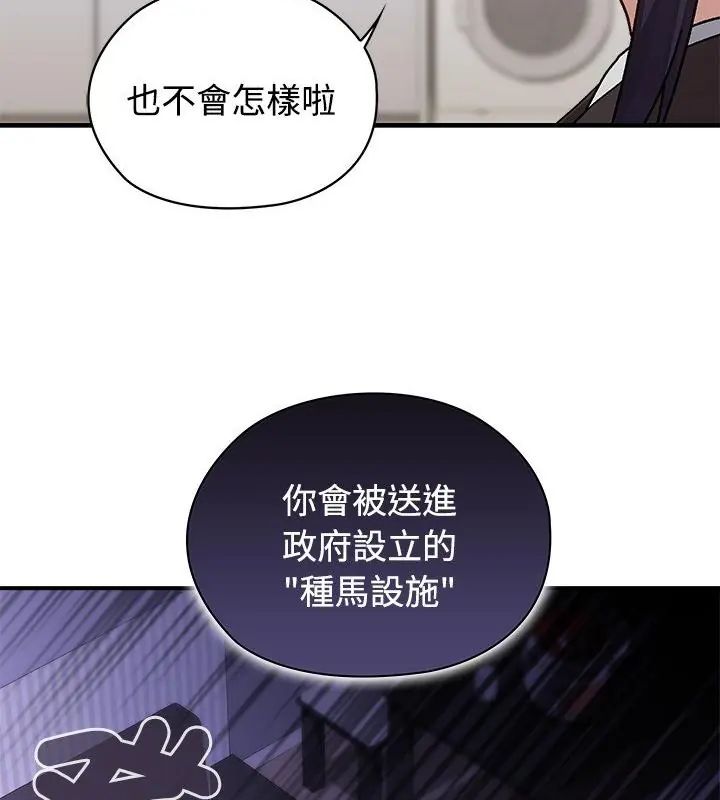 男以稀为贵第1话