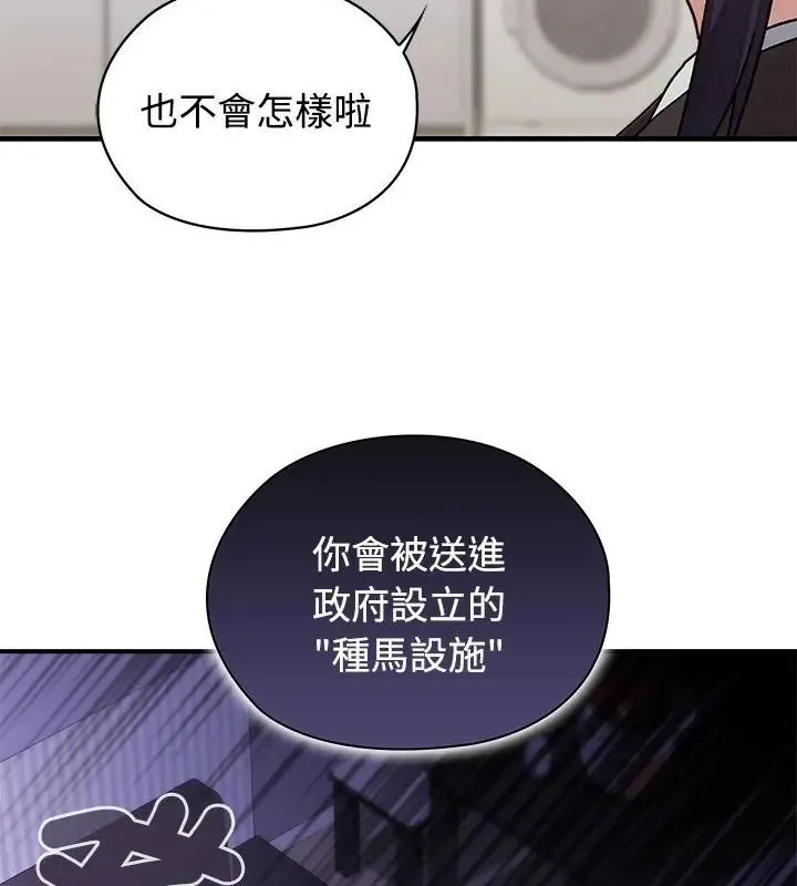 男以稀為貴第1話