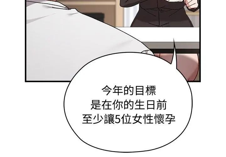 男以稀为贵第1话