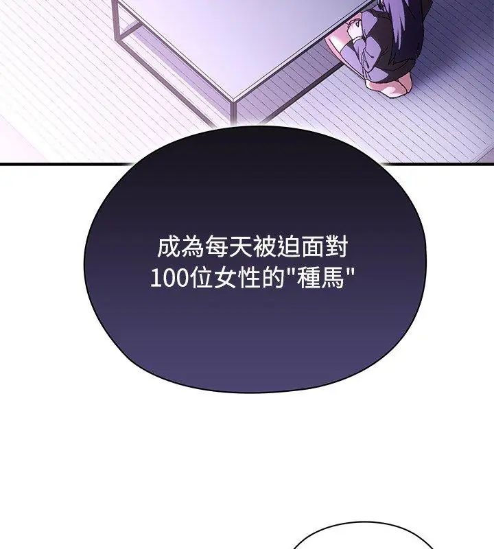 男以稀为贵第1话