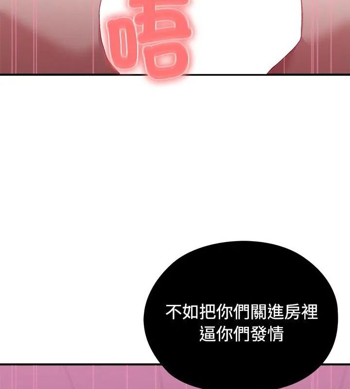 男以稀为贵第1话