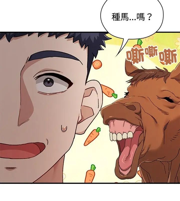男以稀为贵第1话