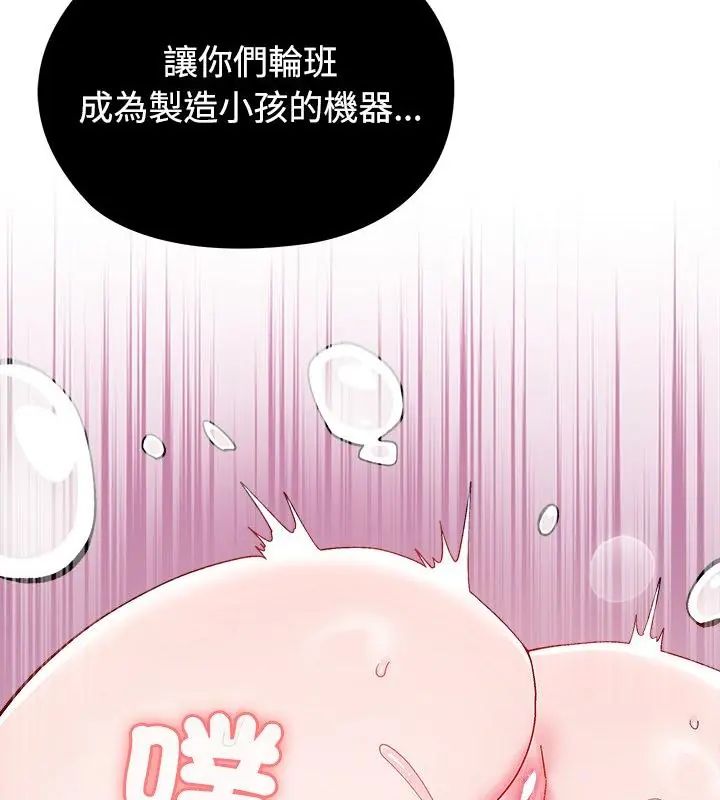 男以稀为贵第1话