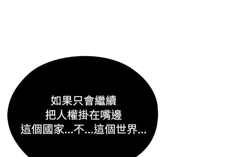 男以稀为贵第1话