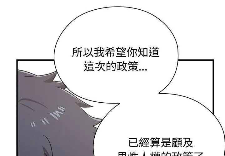 男以稀为贵第1话