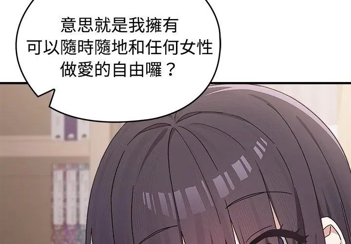 男以稀为贵第1话