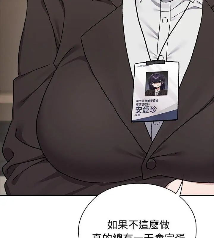 男以稀为贵第1话