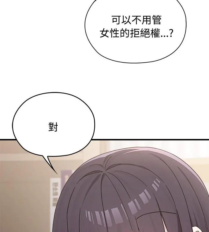 男以稀为贵第1话