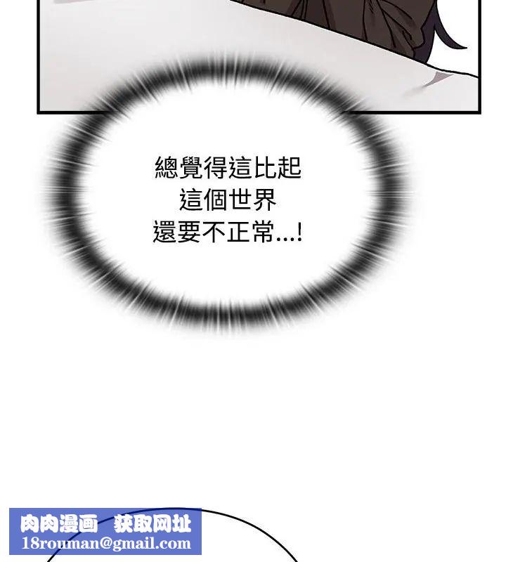 男以稀为贵第1话
