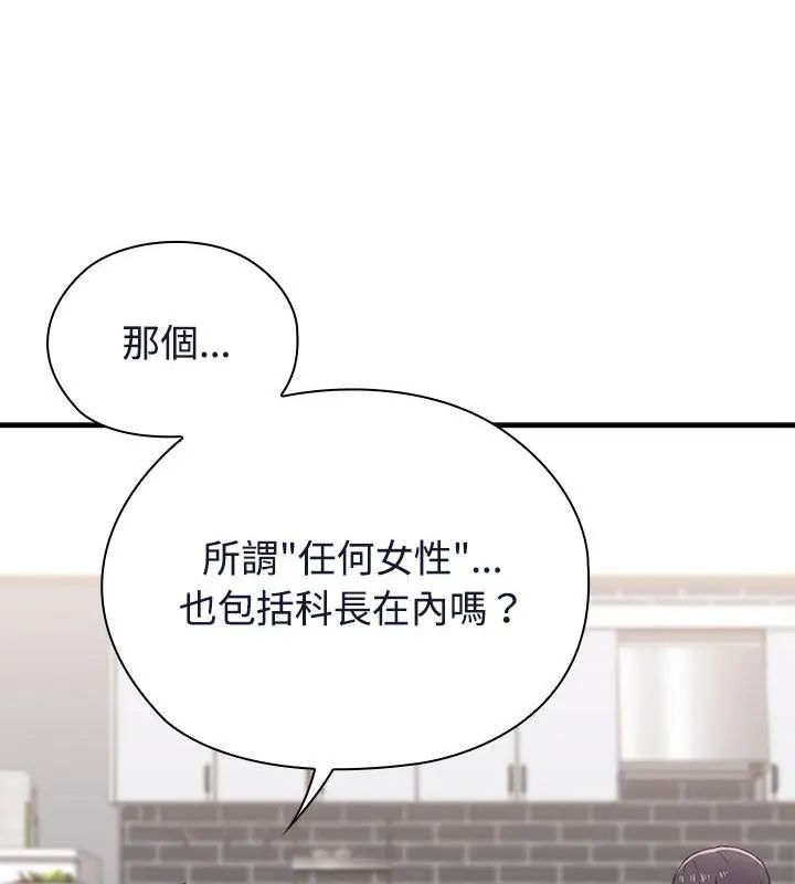 男以稀为贵第1话