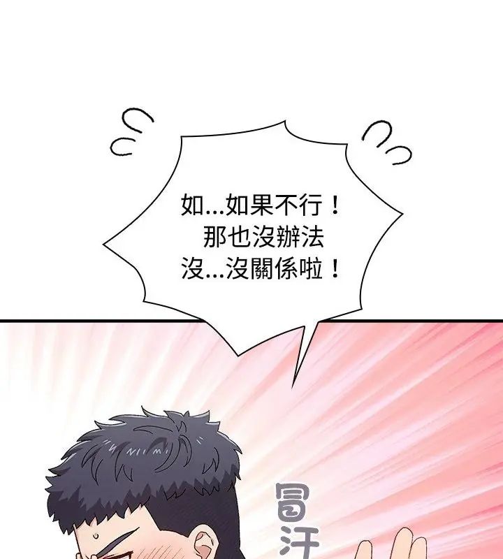 男以稀为贵第1话