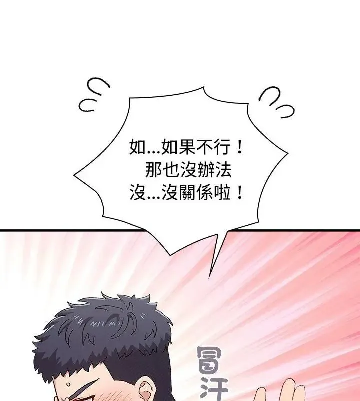 男以稀為貴第1話