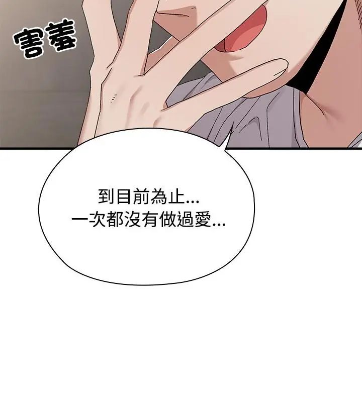 男以稀为贵第1话