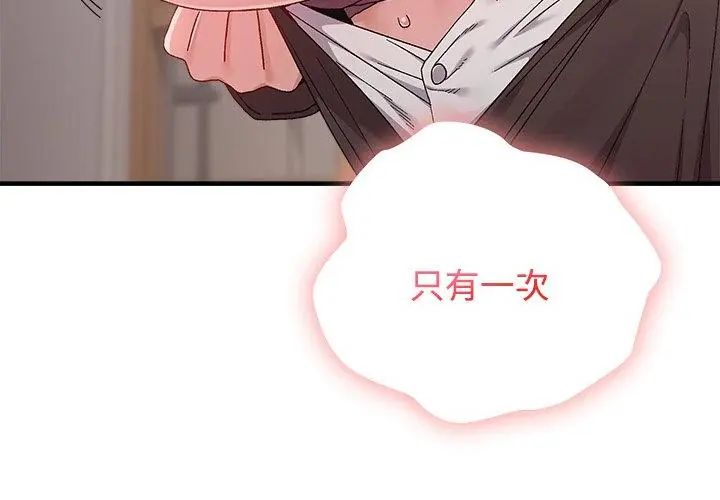 男以稀为贵第1话