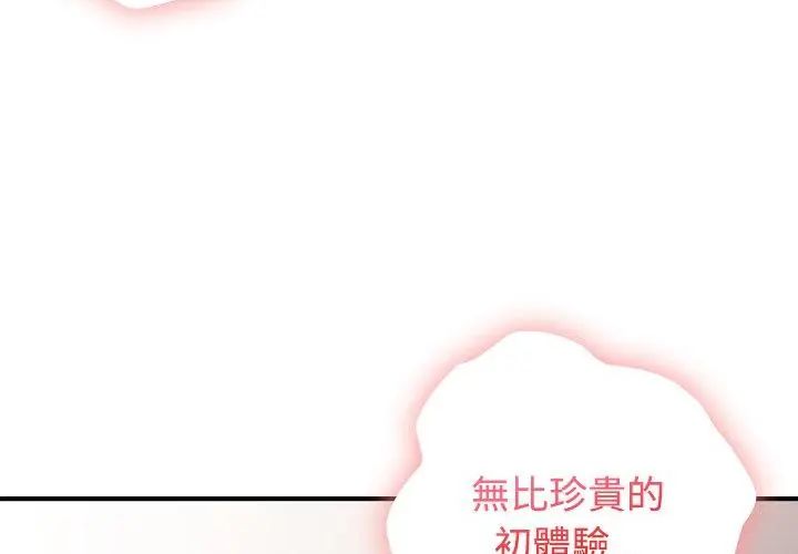 男以稀为贵第1话