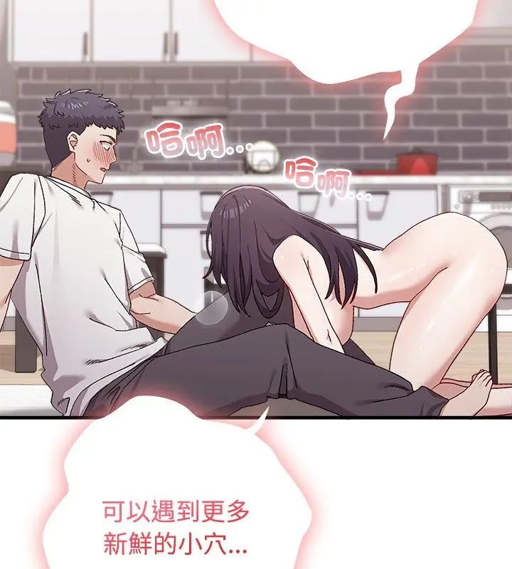 男以稀为贵第1话