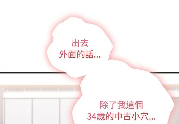 男以稀为贵第1话