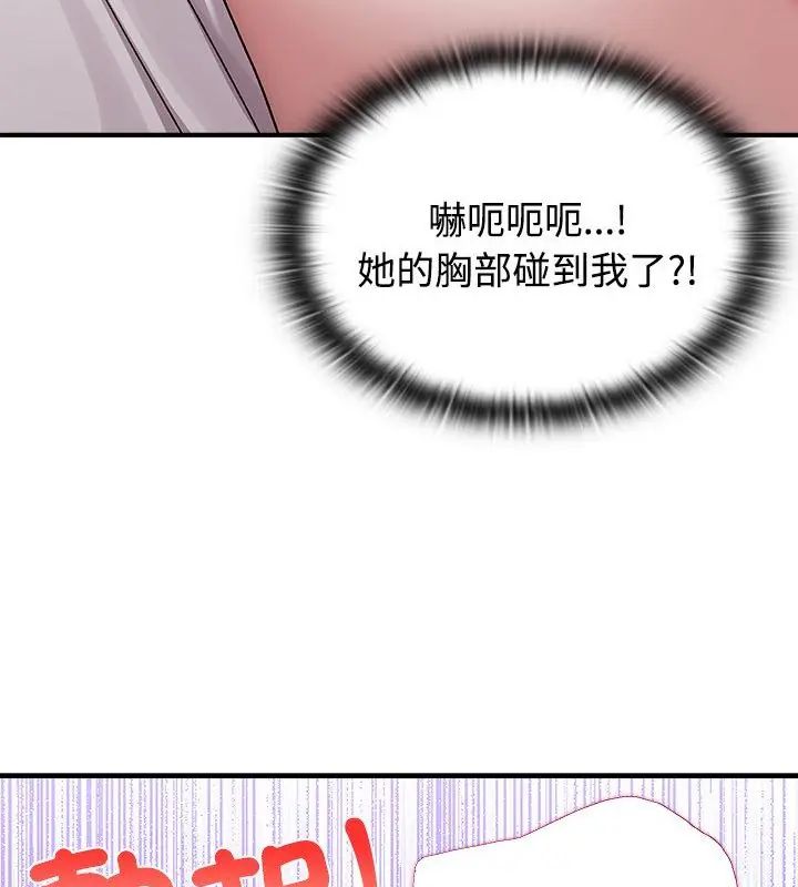 男以稀为贵第1话