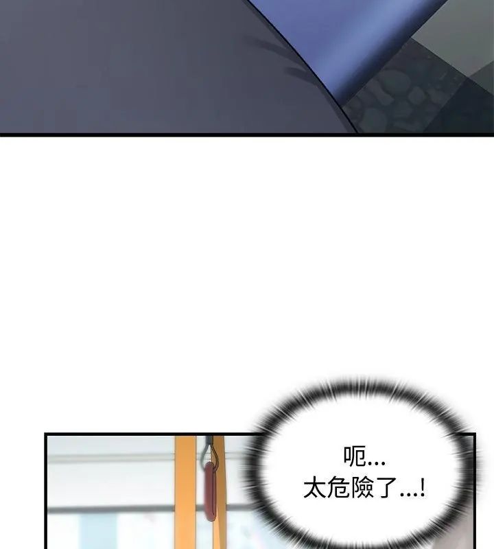男以稀为贵第1话